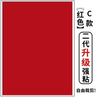 Резка C -типа красный [второе генерация обновления липкость сильнее]