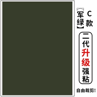 Резка C -типа военный зеленый [второе генерация обновления липкость сильнее]