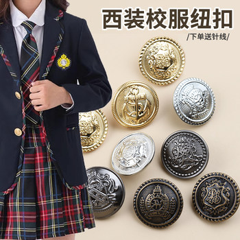 Round Metal Buttons, High-End Woolen Sweater Coat Buttons, Classy and Exquisite Fashion Suit, School Uniform, Suit Cufflinks