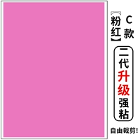 Руть C Модель розового [второе генерация обновления липкость сильнее]