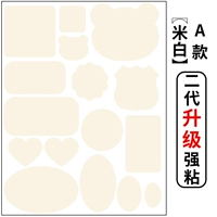 Шаблон модель [второе генерационное обновление липкость сильнее]