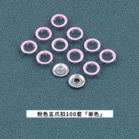 100 комплектов розового [отправить ящик для хранения]