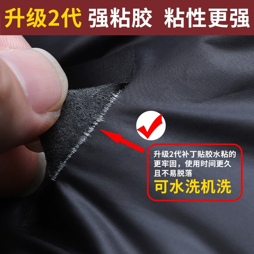 Самоклеющийся пуховик, восстанавливающий пластырь, не оставляет следов, можно стирать