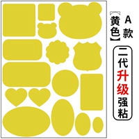 Шаблон модель [второе генерация обновления липкость сильнее]