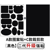 [Паттерн модель+пошив C] черный [второе генерация обновления липкость сильнее]