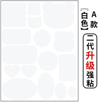 Шаблон модель белого [второе генерация обновления липкость сильнее]