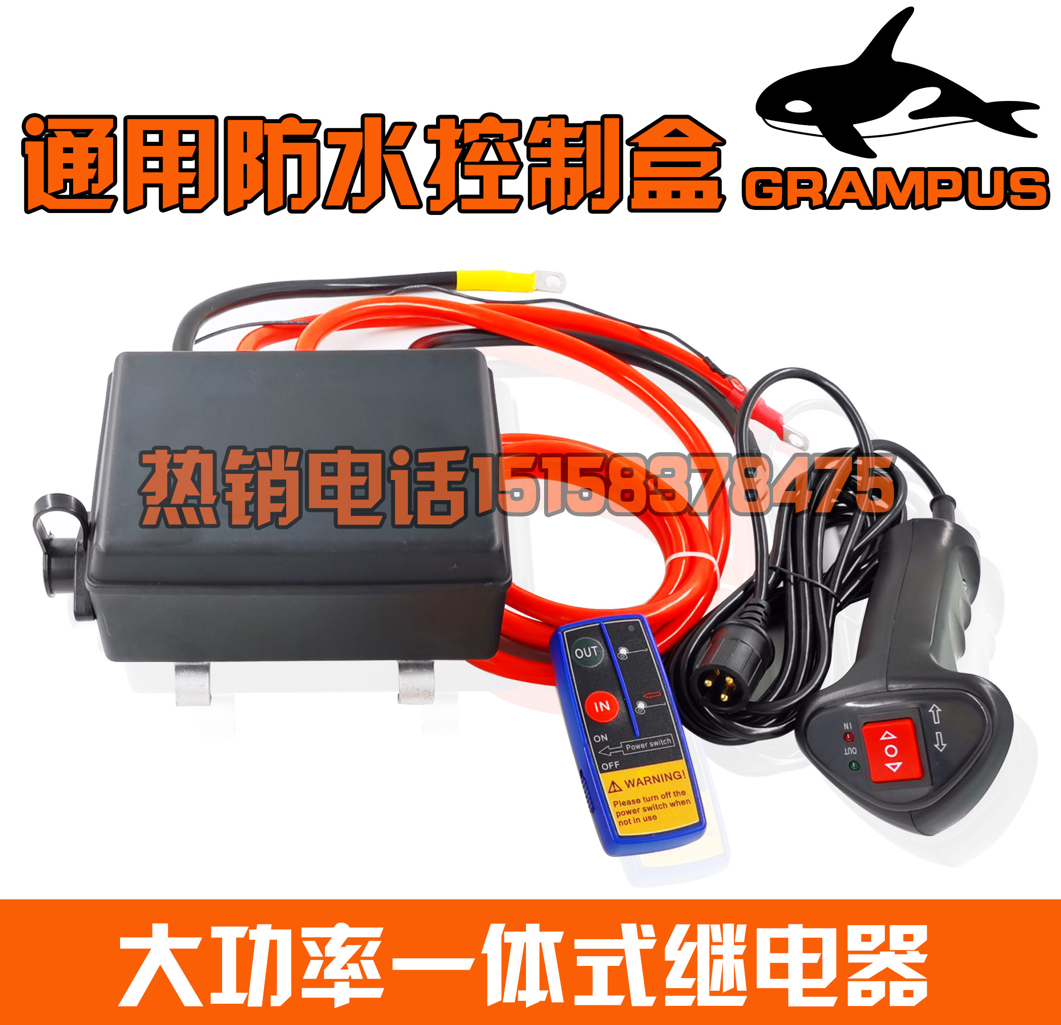 Factory Direct Selling Winch Universal Control Case Electric Cabinet Wire Control Wireless Remote Control Controller Relay