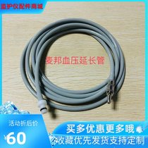 McBang monitor MB526 blood pressure cuff extension tube West run Sunrain CD2000 blood pressure catheter