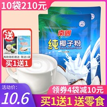Nanguo pure coconut flour 320g Authentic Hainan specialty No added sucrose Coconut milk Coconut milk ketogenic baking