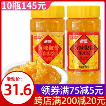 Hainan specialty Nanguo Yellow Lantern chili sauce 500g*2 bottles super spicy garlic spicy rice sauce sour soup fat beef