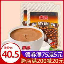 Nanguo mellow coconut milk coffee 340gX2 bags authentic Hainan specialty instant three-in-one coffee powder drink