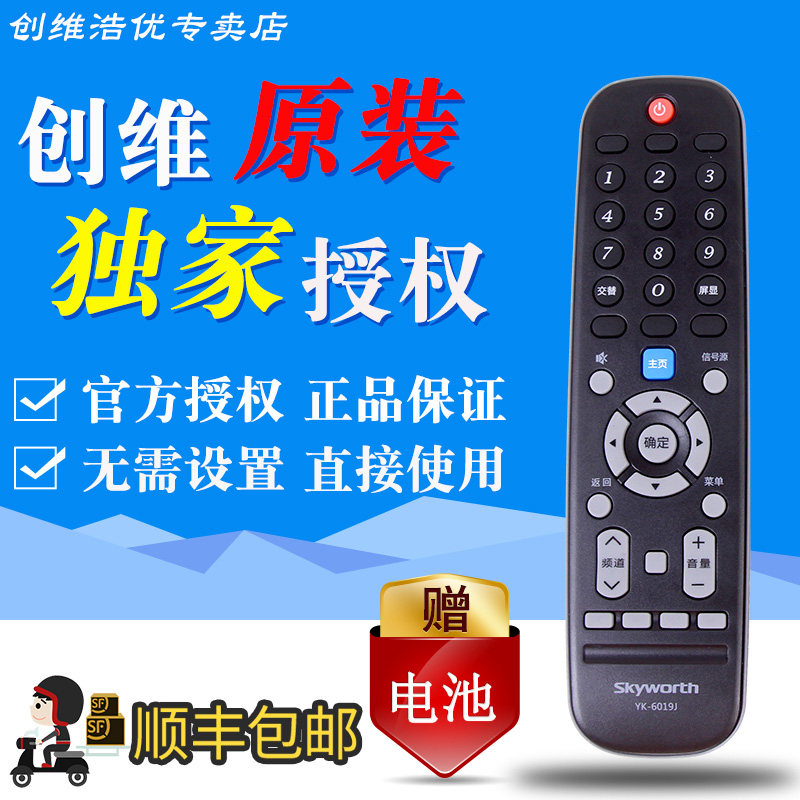Skyworth remote control original YK-6019J H universal 50 inch 55 58M9 G2A G6B F5 TV universal