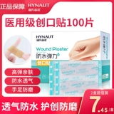 海氏海诺 Водонепроницаемый дышащий медицинский износостойкий эластичный лейкопластырь, 100 штук