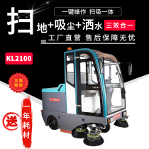 Kerrat Driving Style Sweeper Garage Airport Pier District Street Low Noise Work Electric Sweeping Sprinkler