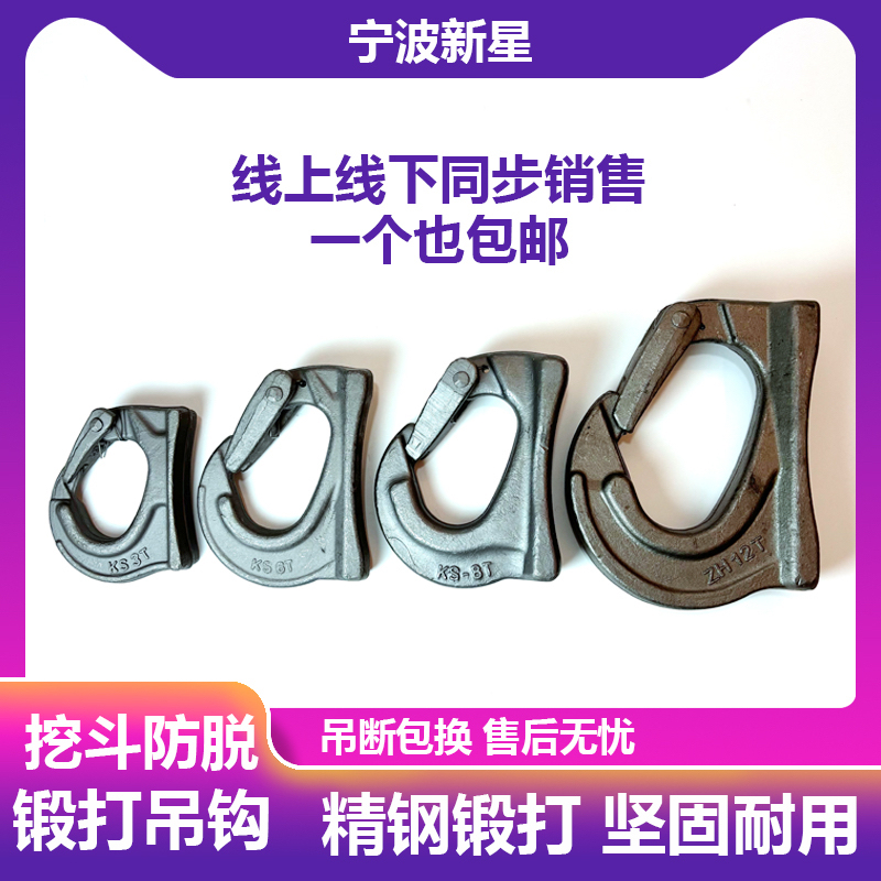 Excavator Bucket Hook 55 60 75 130 140 200 210 250 350 Forged Welded Bucket Hook Excavator Bucket Hook 55 60 75 130 140 200 210 250 350 Forged Welded Bucket Hook
