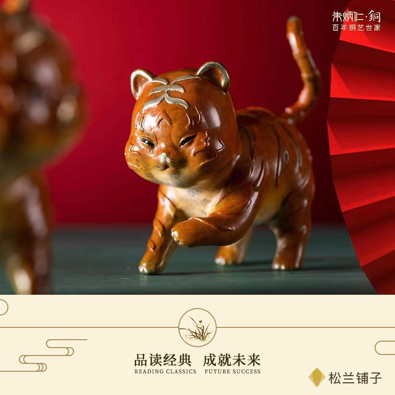 朱炳仁铜小萌虎虎年摆件铜艺非遗技艺艺术品客厅复古风礼品评价- 淘宝网