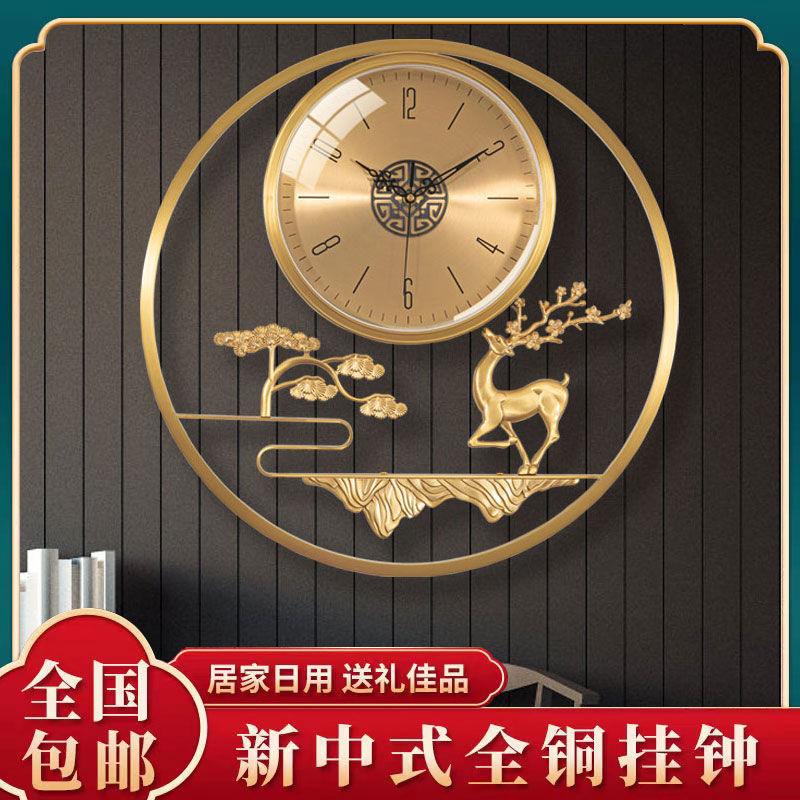 New Chinese hanging clock Living room Home Fashion creative brass clock hanging table hanging wall light extravagant high-end all-copper quartz clock-Taobao