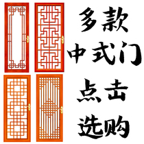 New Chinese door window porch partition screen antique solid wood flower grid hollow hollow background wall decoration living room custom
