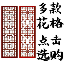 Customized solid wood grille new Chinese antique doors and windows Dongyang wood carving Hollow screen partition background wall decoration decoration