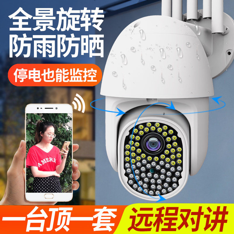 Monitor Camera Wireless Outdoor Night Vision 360 Degrees Panoramic HD Home Remote phone wifi outdoor