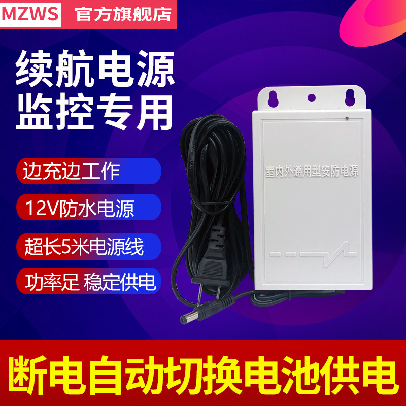 Power-off sequel power battery 5 m black extension wire to monitor photographic lens special accessories