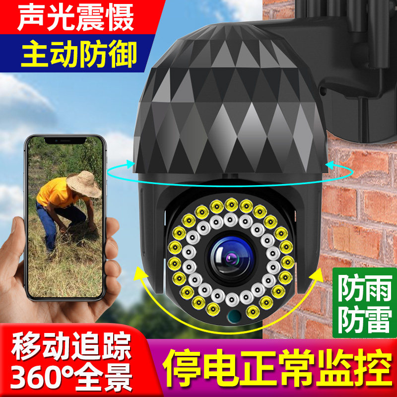 Monitor camera 360 degrees 4G panoramic wireless outdoor night vision HD home mobile phone remote no dead end