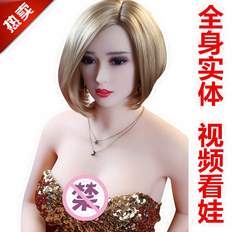 Physical doll silicone female baby live male version non-inflatable beauty robot wife simulation inflatable masturbator
