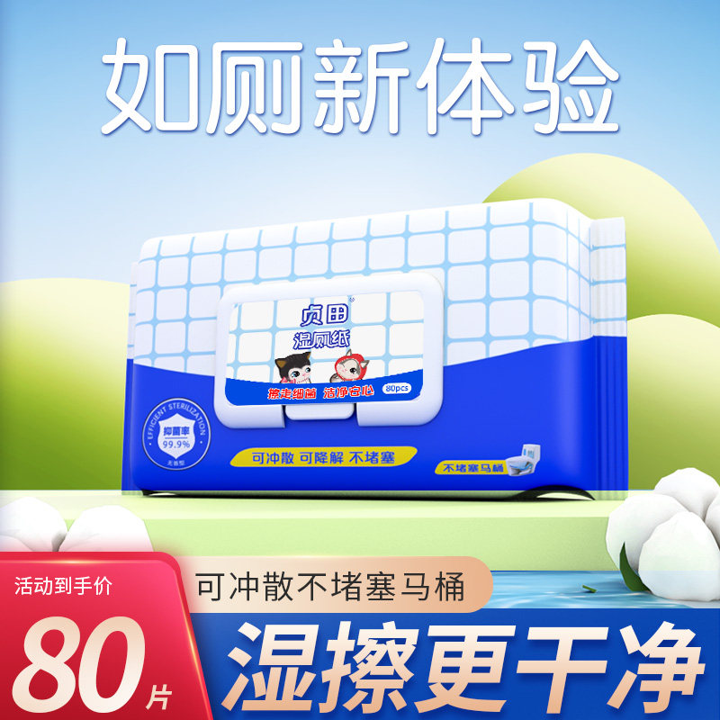 Virginata Wet Toilet Paper Wet Towels Baby Family Affordable can flush out the fart Private Branch Clean Bacteriostatic Care