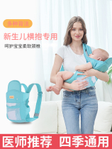 0 to 1 year old baby carrier small month-old newborn baby holding tool hands-free front holding baby simple style for going out