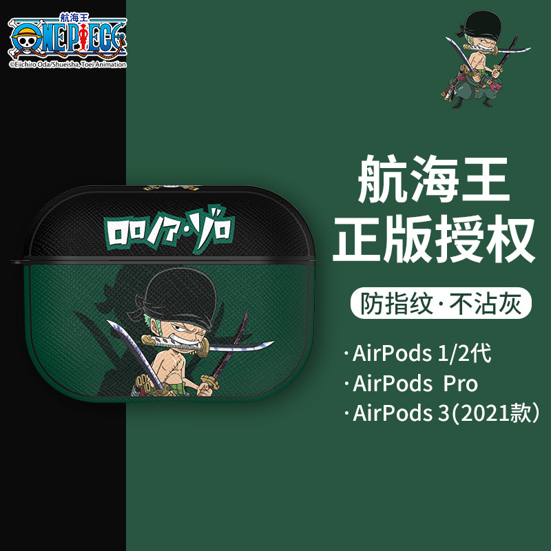walkpro sailing king positive version authorizes the Airpodspro protective sleeve 3 generation solonotic shell ins ruff sea thief apply three Bluetooth Apple two wireless superior 2 joint soft tide card male
