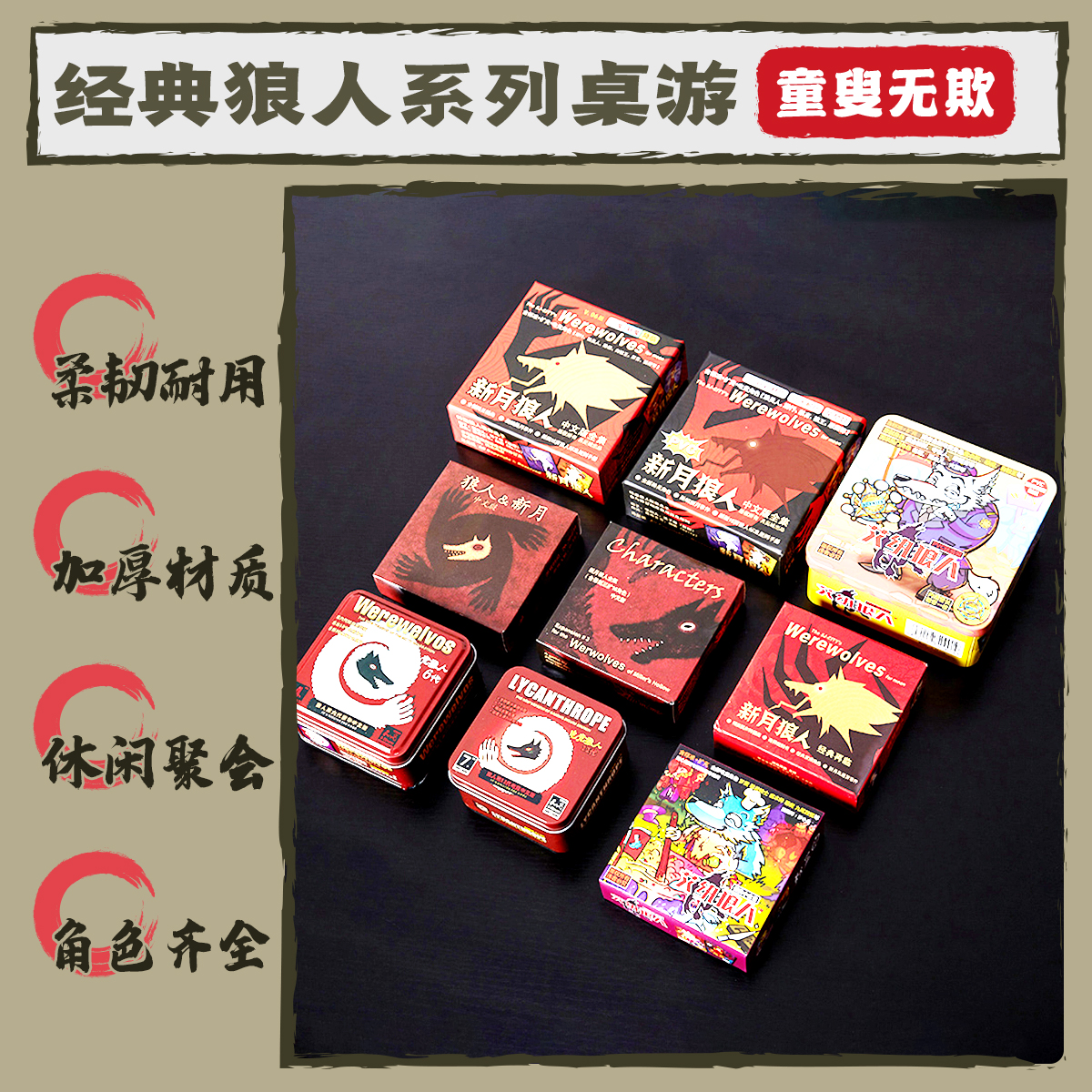 Werewolf card killing game full set of authentic iron box upgrade tabletop game adult gathering table Tour plastic seal waterproof