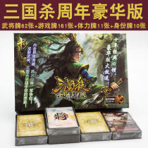 Three Killed full card of the tenth anniversary of the deluxe edition limits breakthrough wind Linshan jun zheng package generals God