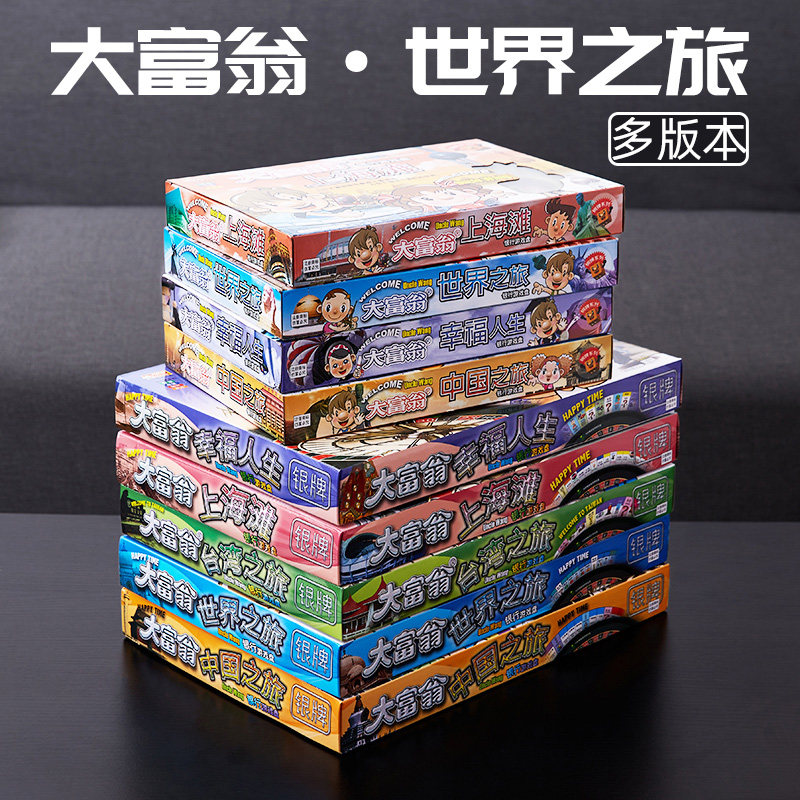 The Great Millionaire Genuine Game Chess World Happiness Life Children Students Classic Hao Hua Edition Mega-Rich Table Tours