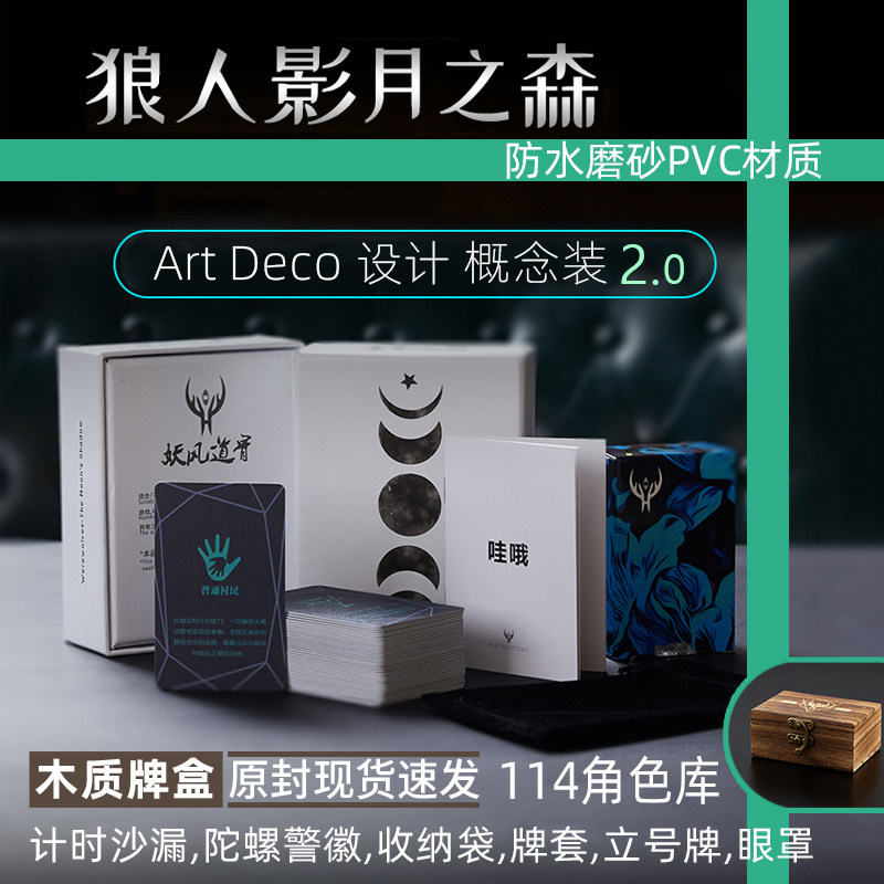 Werewolf full set of board game kill cards It's dark, please close your eyes Adult leisure party Waterproof PVC ronin game