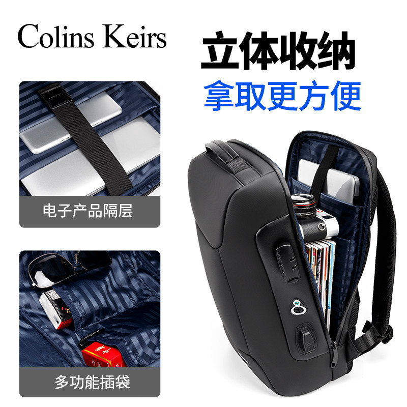 Colins Keirs shoulder carry male business leisure college students in business bag business multi-function large capacity male pack
