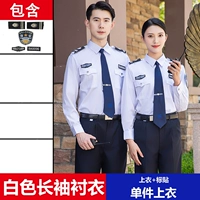 Белая рубашка