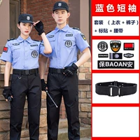 Синие штаны, ремень, короткий рукав