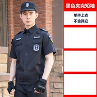 Черная куртка, короткий рукав