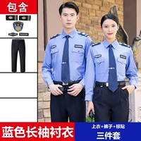 Синяя рубашка, штаны