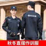Осенняя куртка для работы, комплект, зимняя демисезонная униформа, пуховик, лонгслив