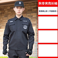 Демисезонная куртка, лонгслив