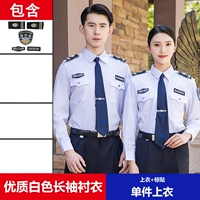 Высококачественная белая рубашка