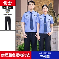 Высококачественная синяя рубашка, штаны