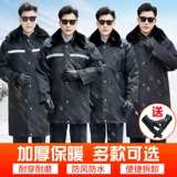 Демисезонный пуховик, зимняя униформа, куртка для работы, увеличенная толщина