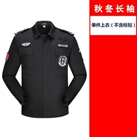 Длинные рукава осенью и зимой (одиночный верх)