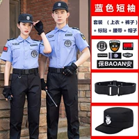 Синие штаны, ремень, шапка, короткий рукав