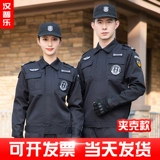 Осенняя куртка для работы, комплект, зимняя демисезонная униформа, пуховик, лонгслив