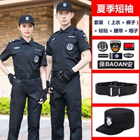 Летние нарукавники, комплект, штаны, ремень, шапка, короткий рукав