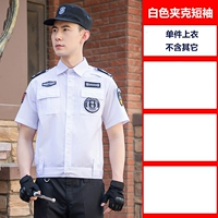 Белая куртка, короткий рукав