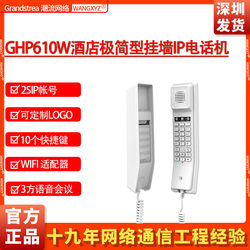 Grandstreamip 전화 ghp610wwifi